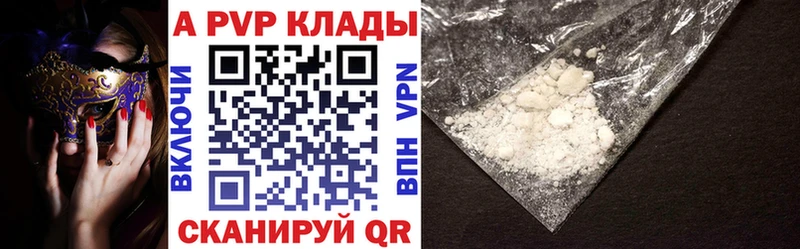 A-PVP СК КРИС  наркота  Арамиль 